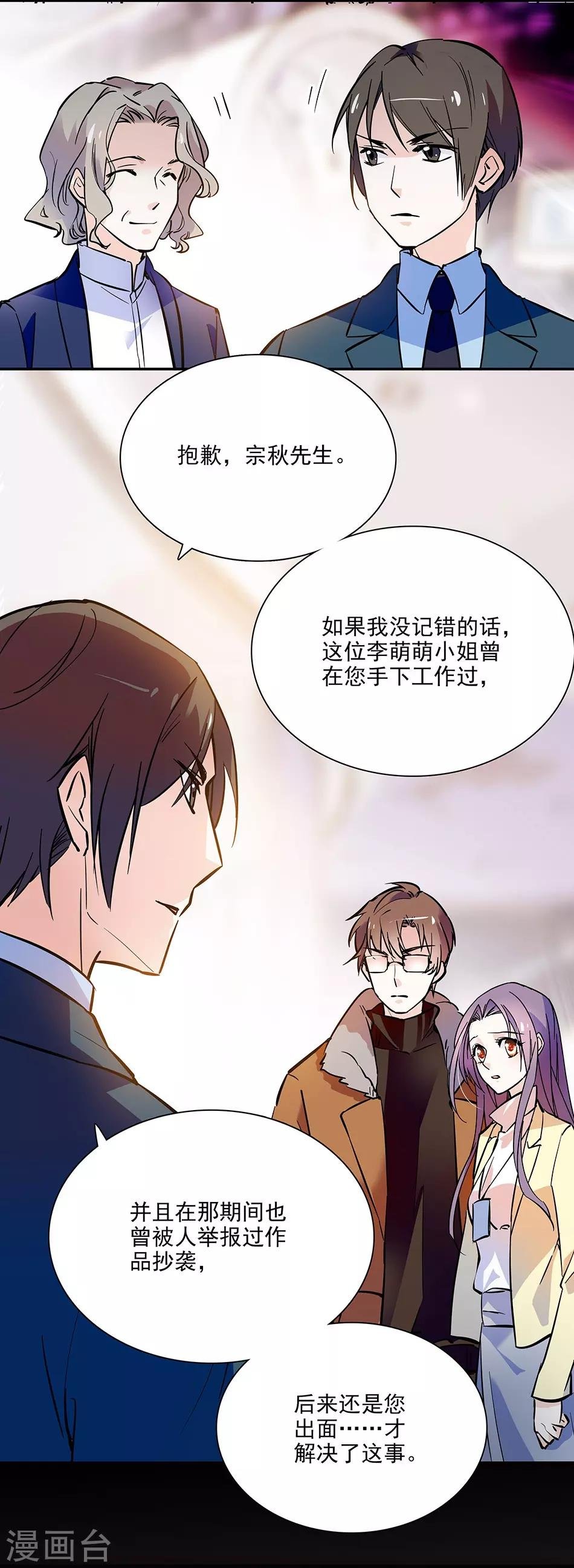 第92话 形势逆转