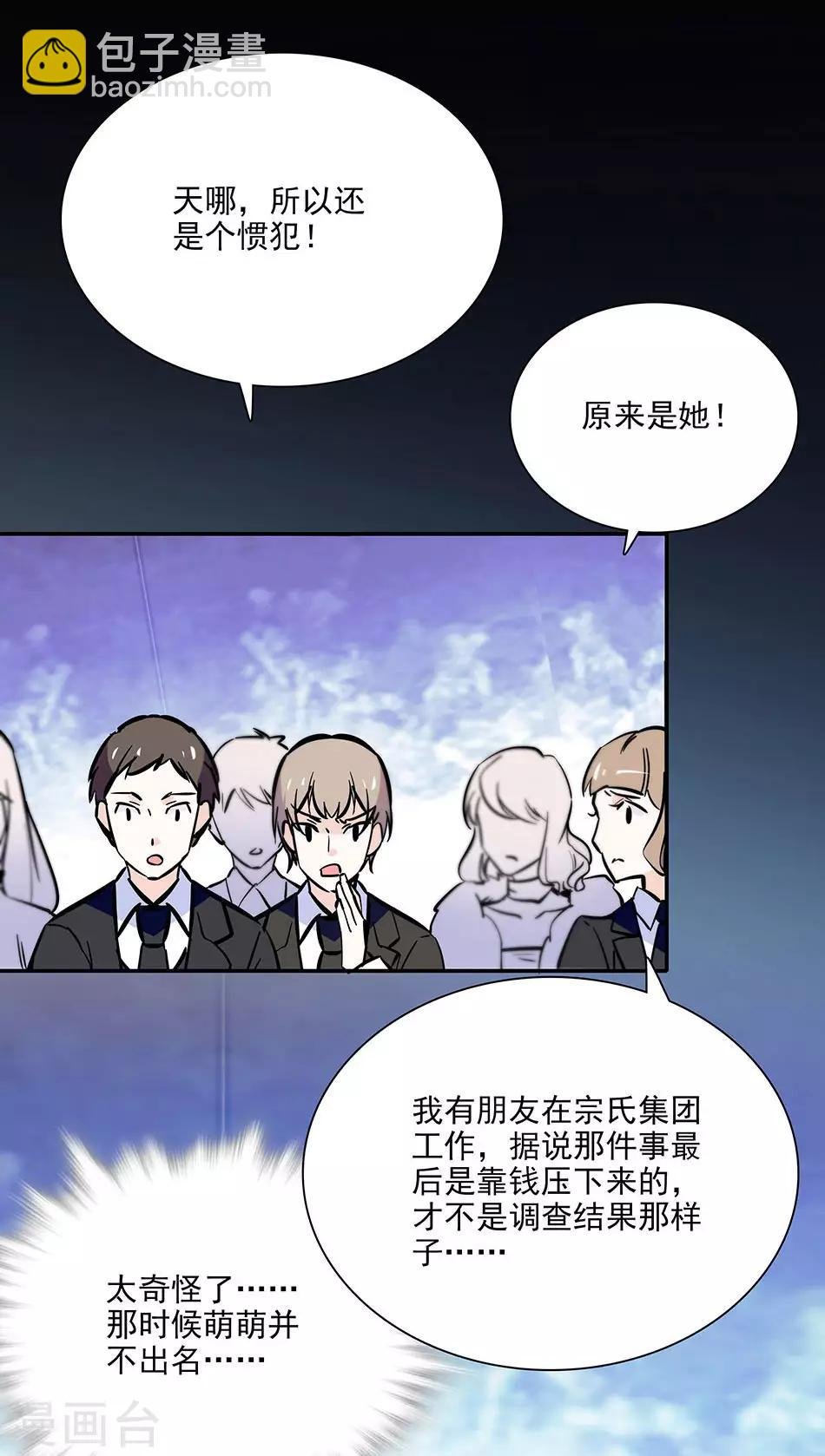 第92话 形势逆转