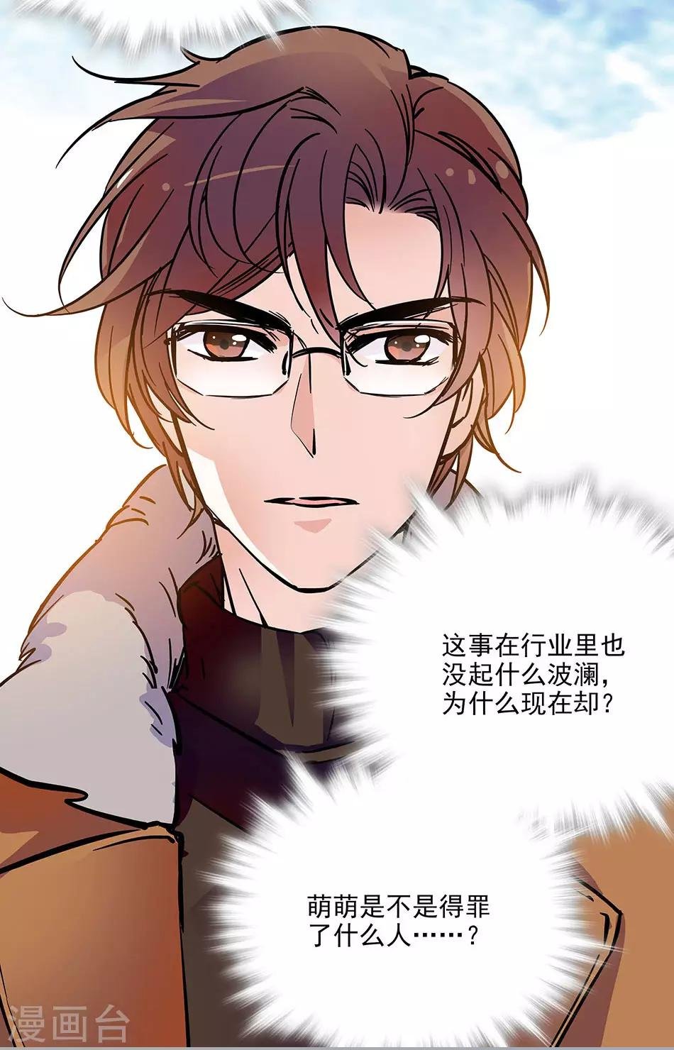 第92话 形势逆转
