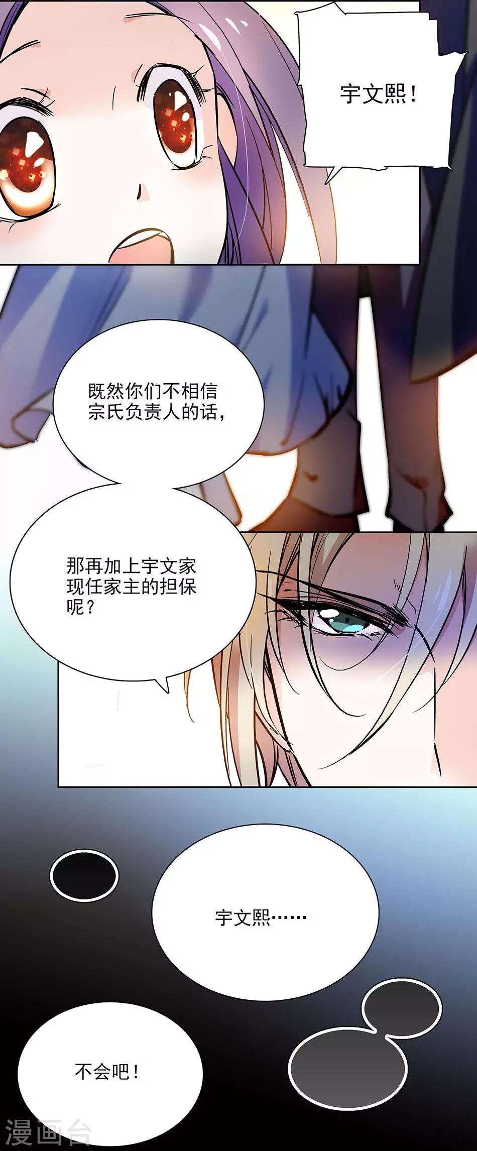 第92话 形势逆转