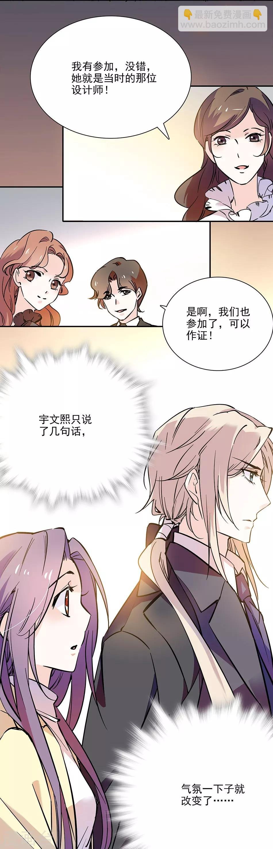 第92话 形势逆转