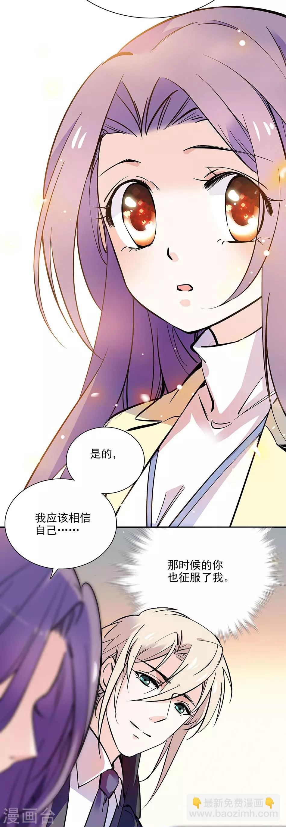 第93话 用实力征服