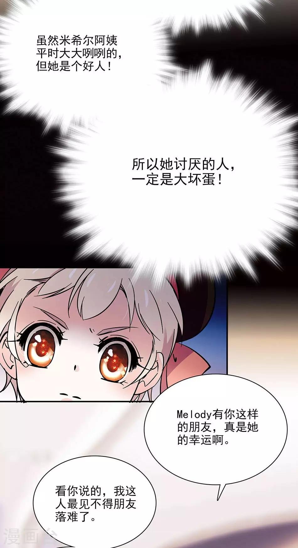 第94话 坏上加坏