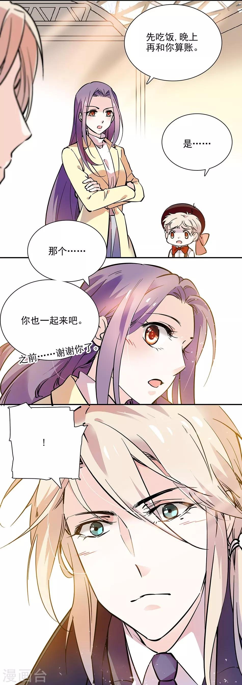 第94话 坏上加坏