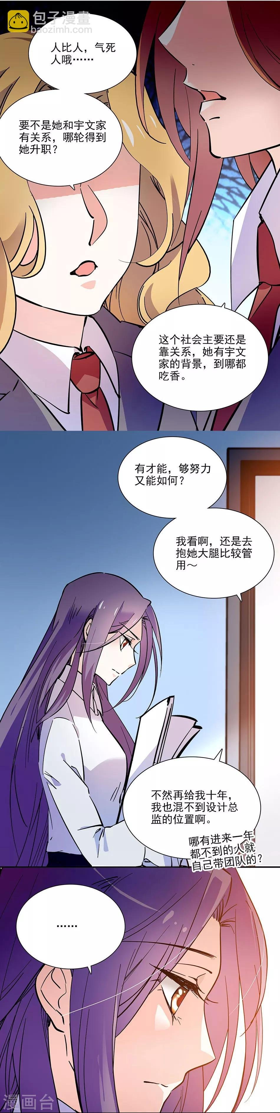 第95话 抓住机会