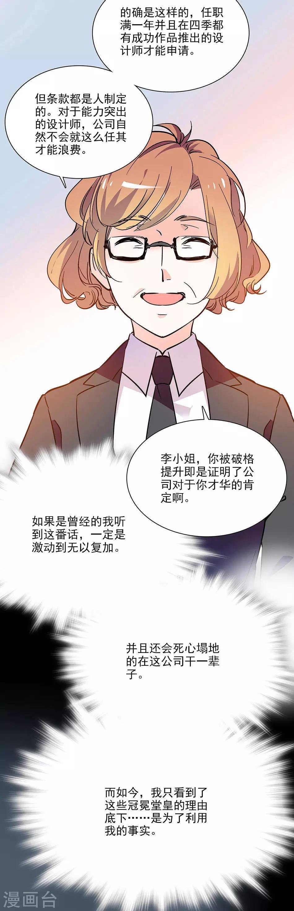 第95话 抓住机会