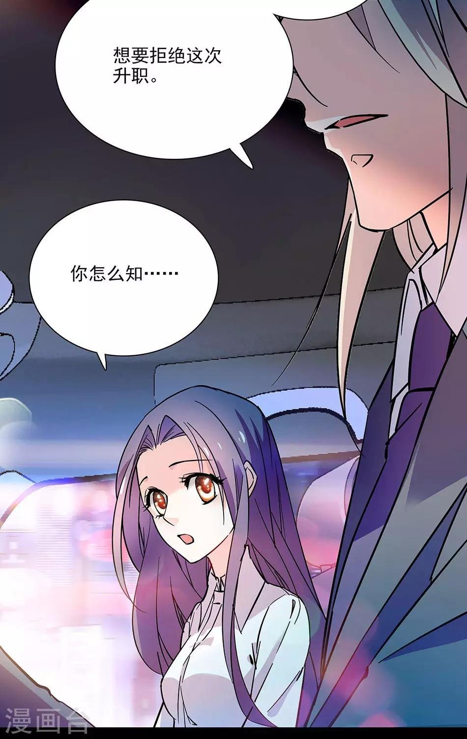 第95话 抓住机会
