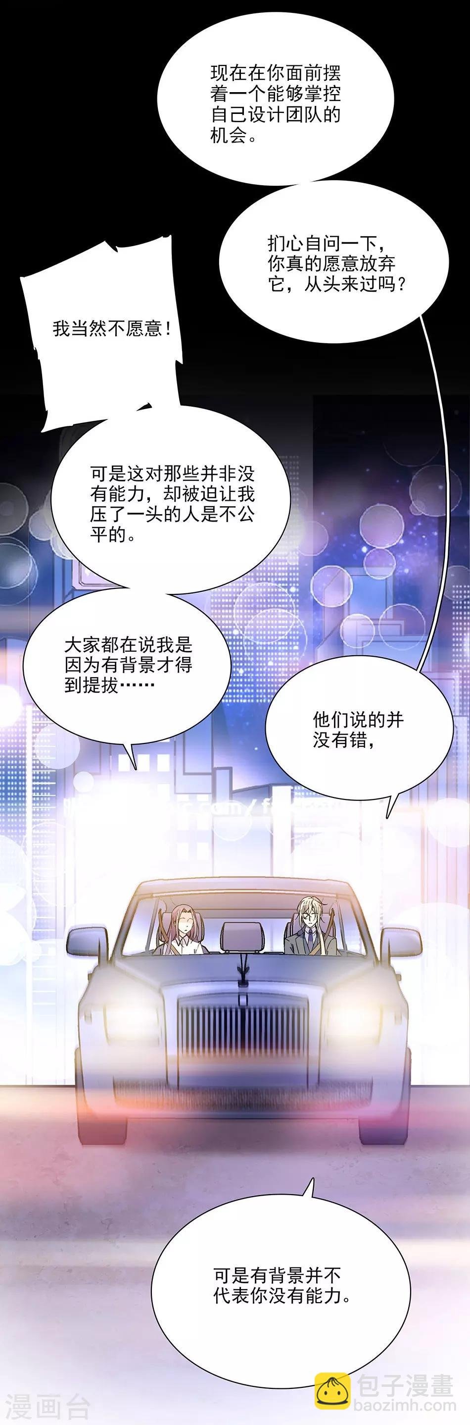 第95话 抓住机会