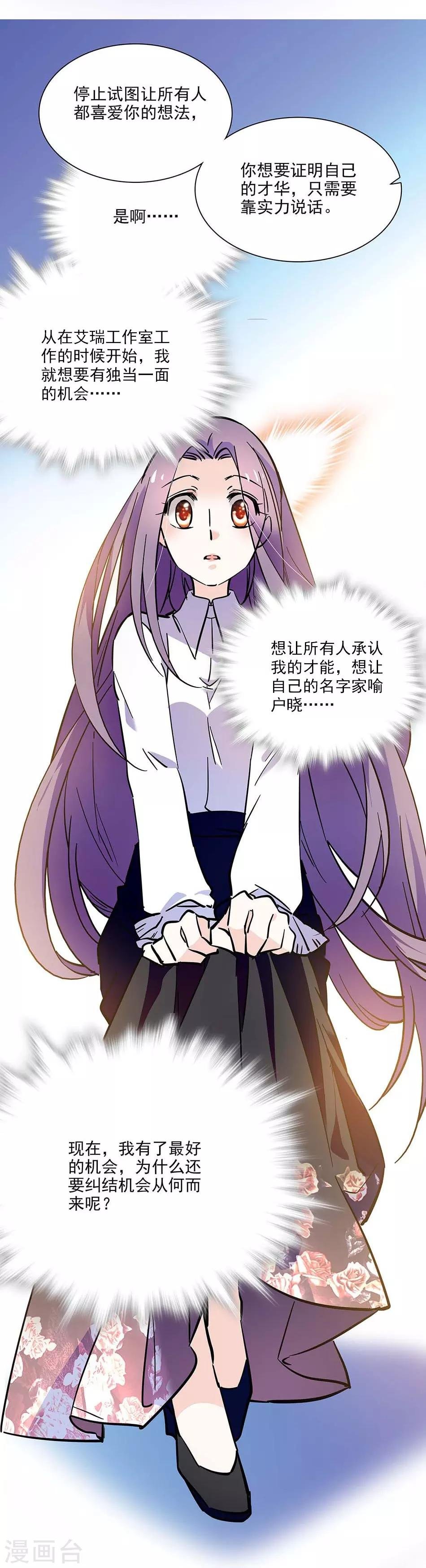 第95话 抓住机会