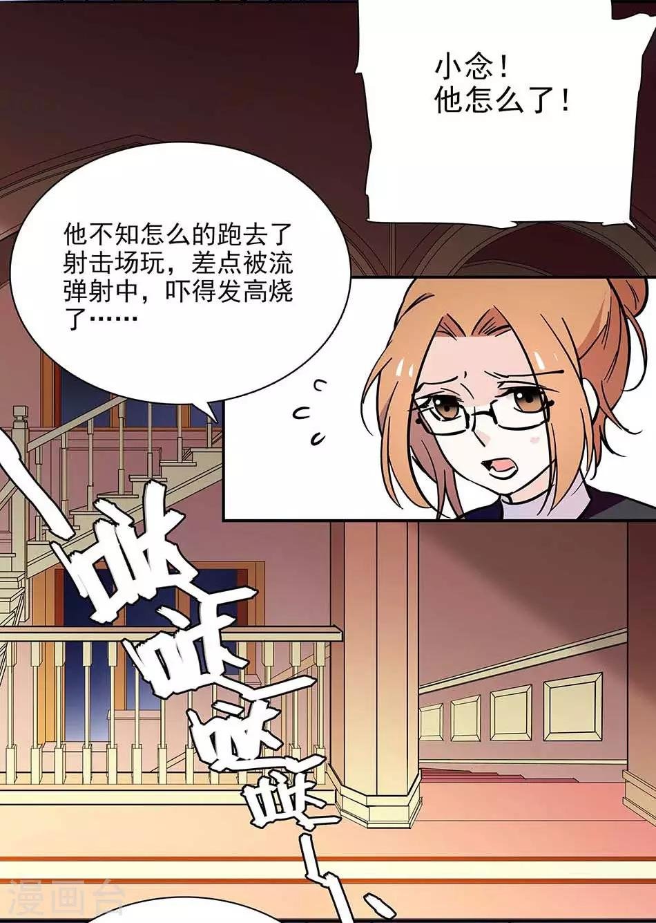 第96话 射击场意外