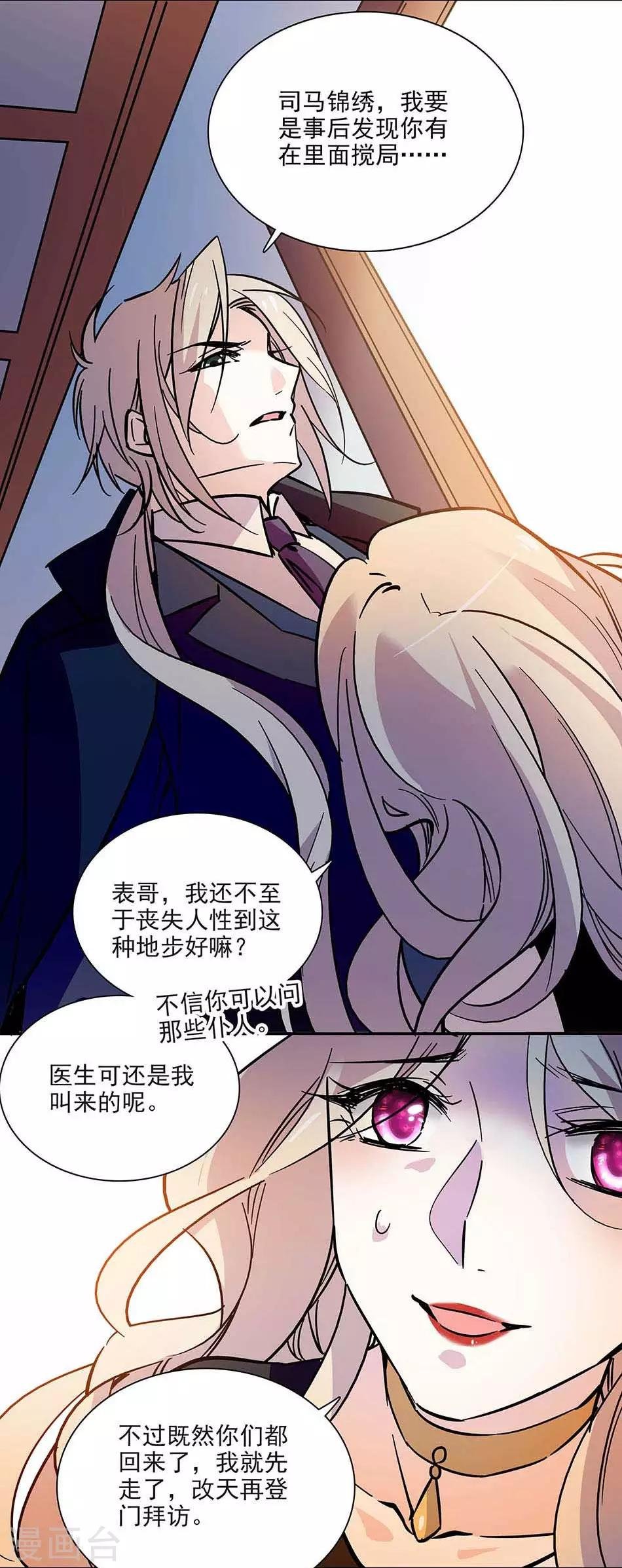 第96话 射击场意外