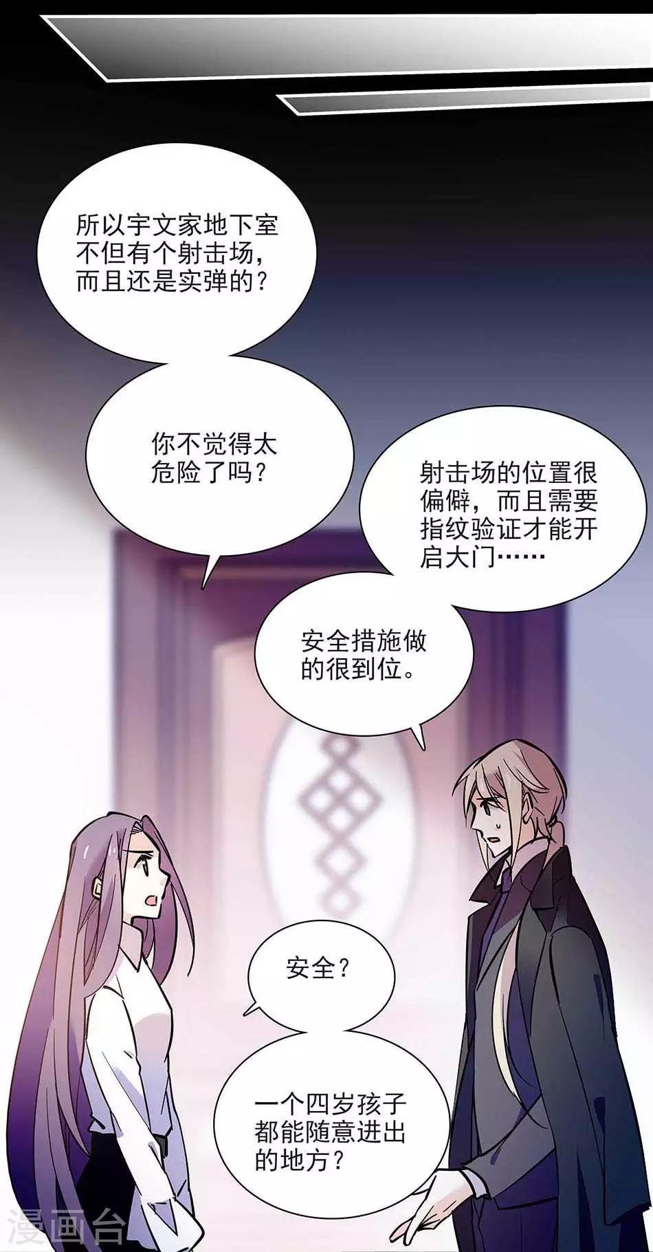 第96话 射击场意外