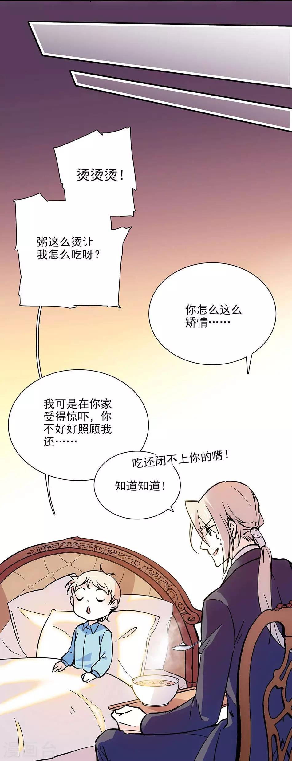 第97话 吃醋
