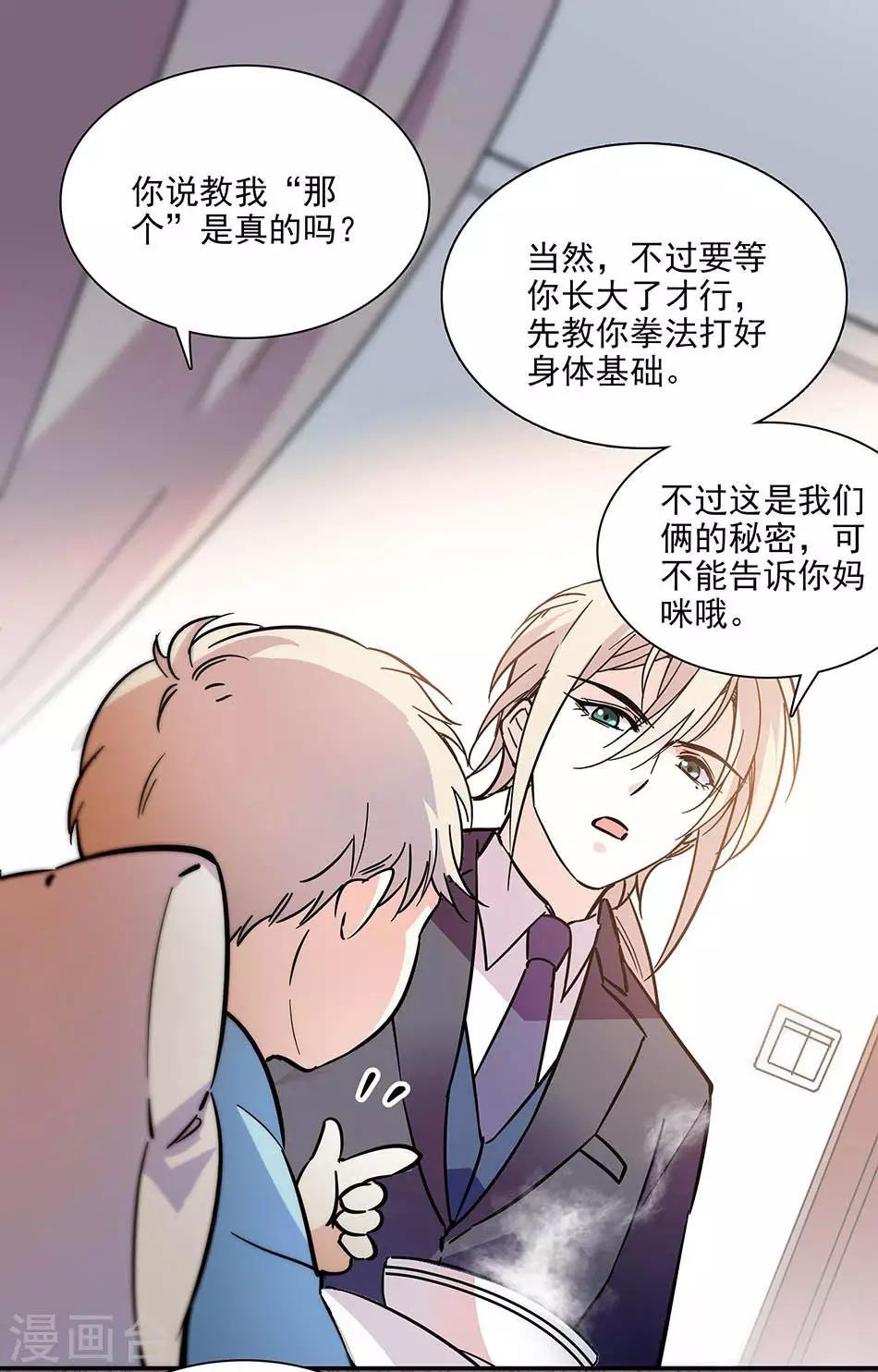 第97话 吃醋