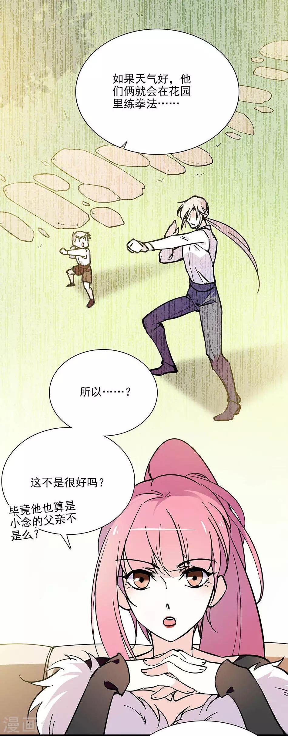 第97话 吃醋