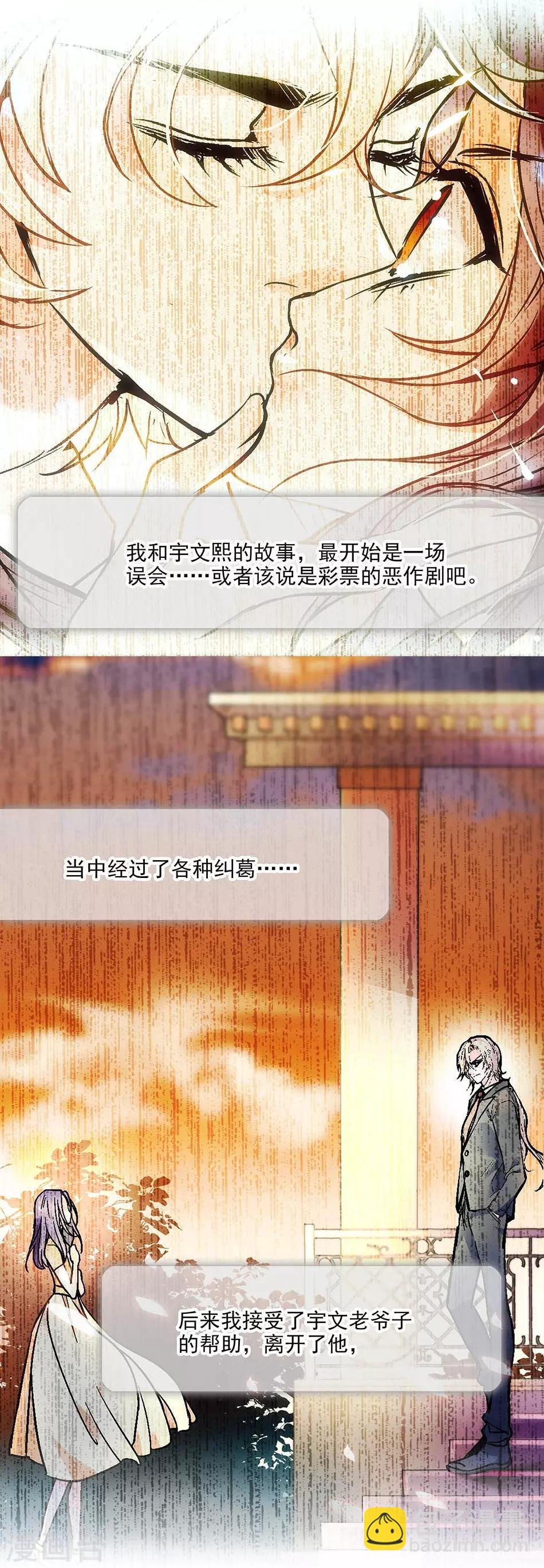 第97话 吃醋