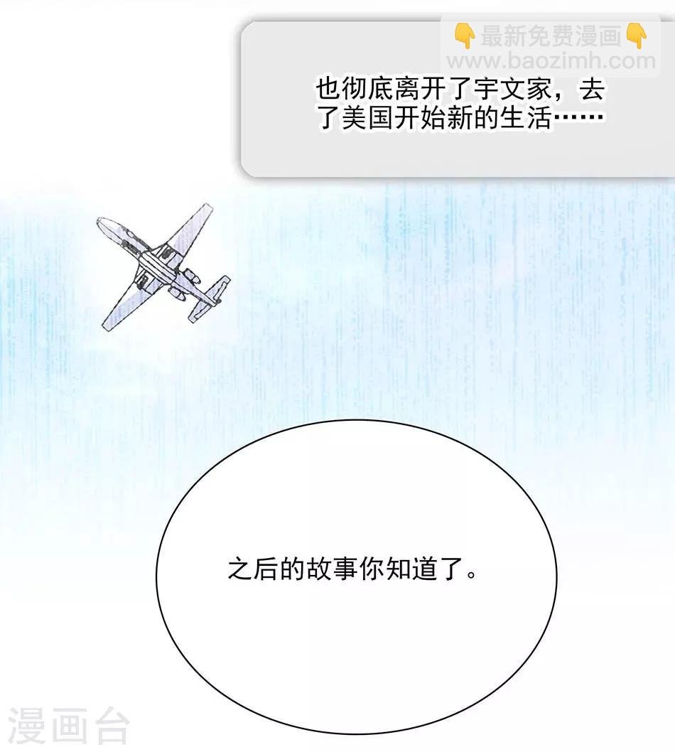 第97话 吃醋