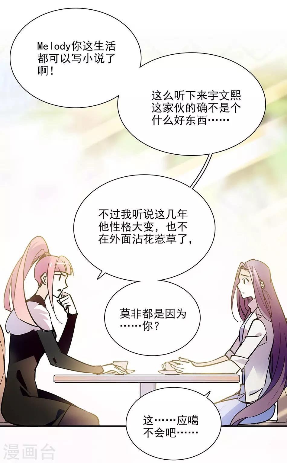 第97话 吃醋