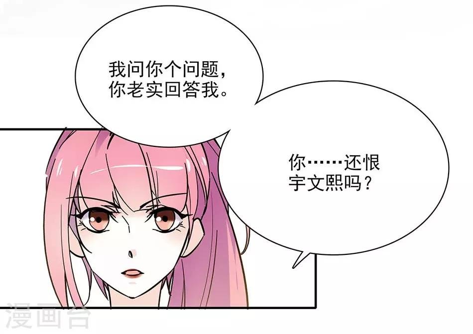 第97话 吃醋