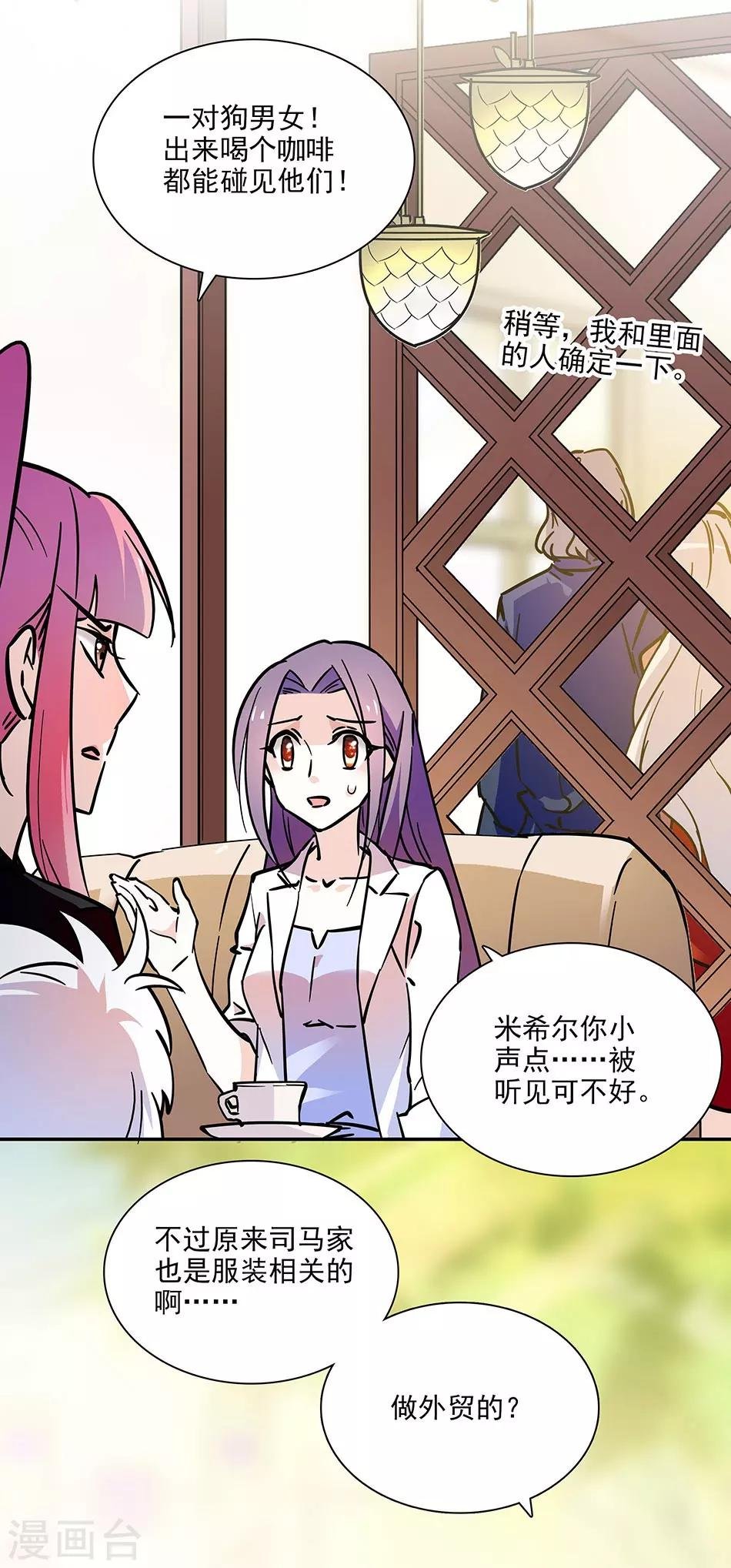 第98话 秀场上见真章