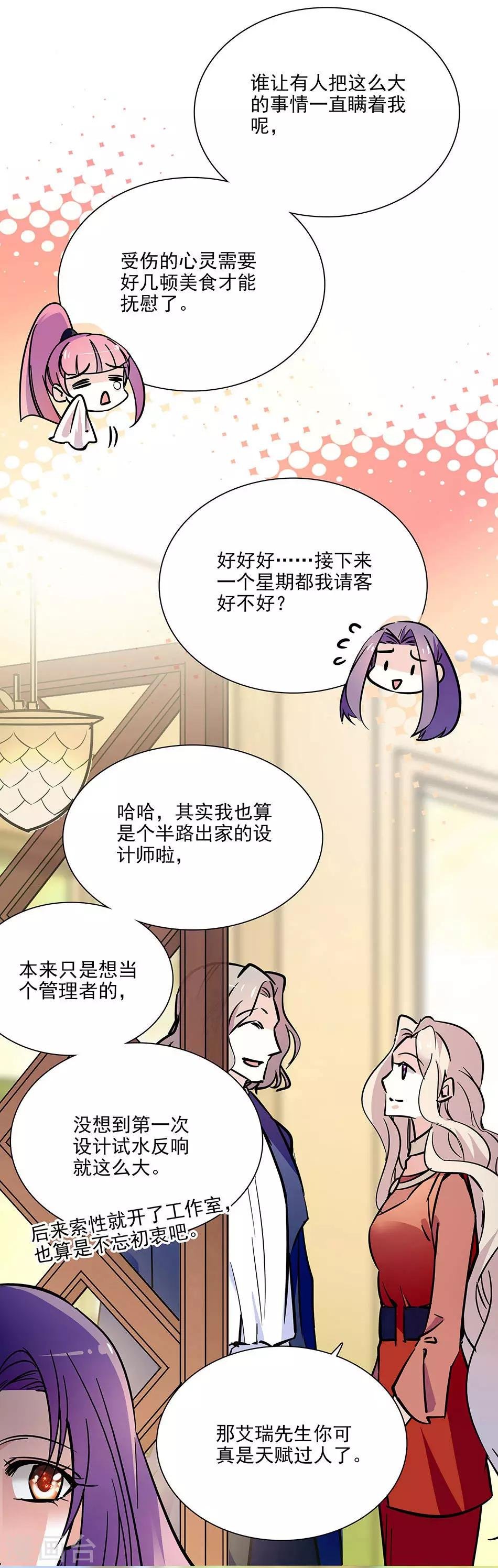 第98话 秀场上见真章