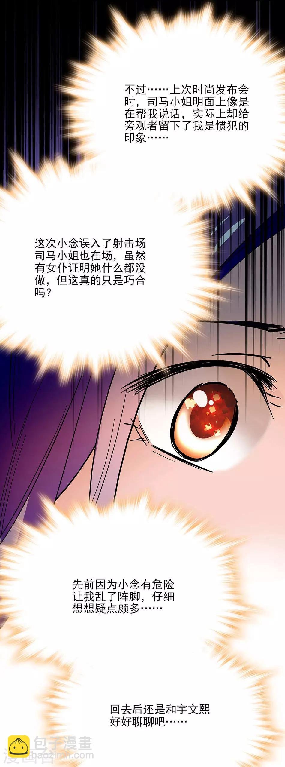 第98话 秀场上见真章