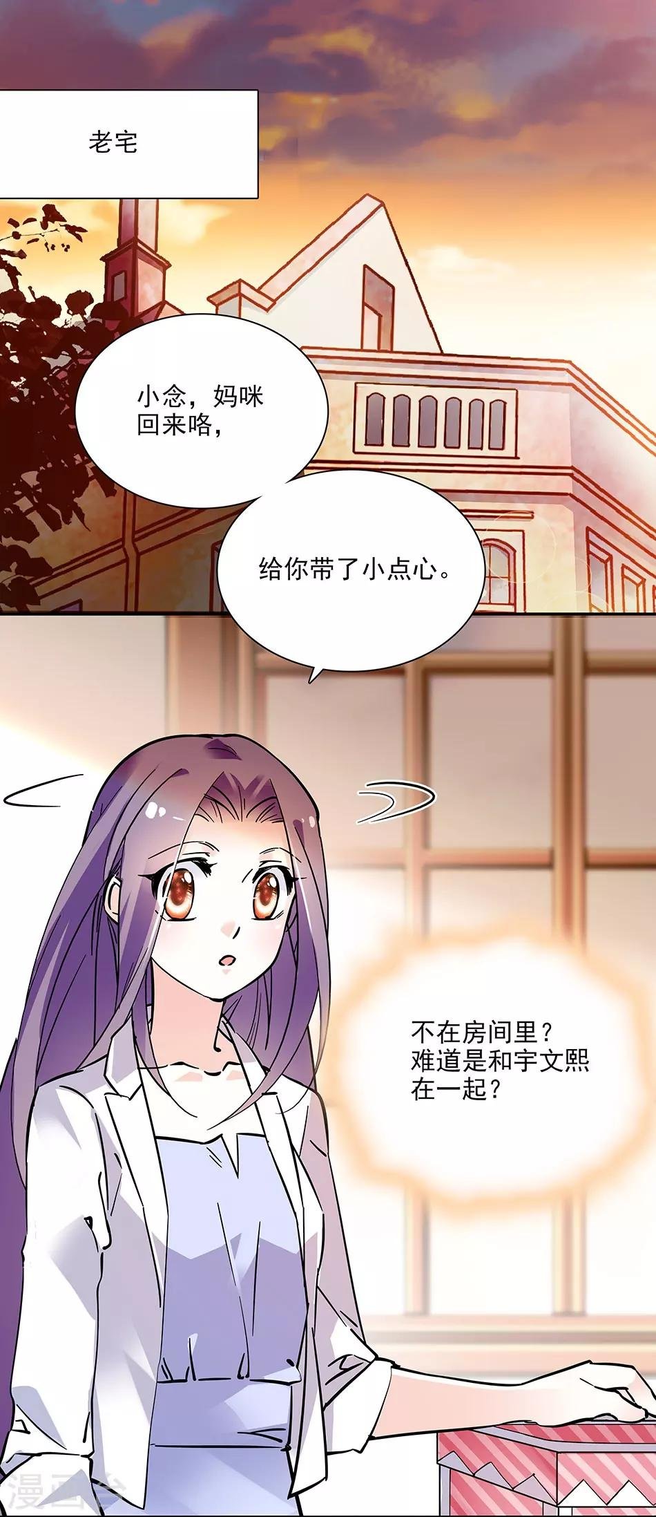 第99话 慈父严母