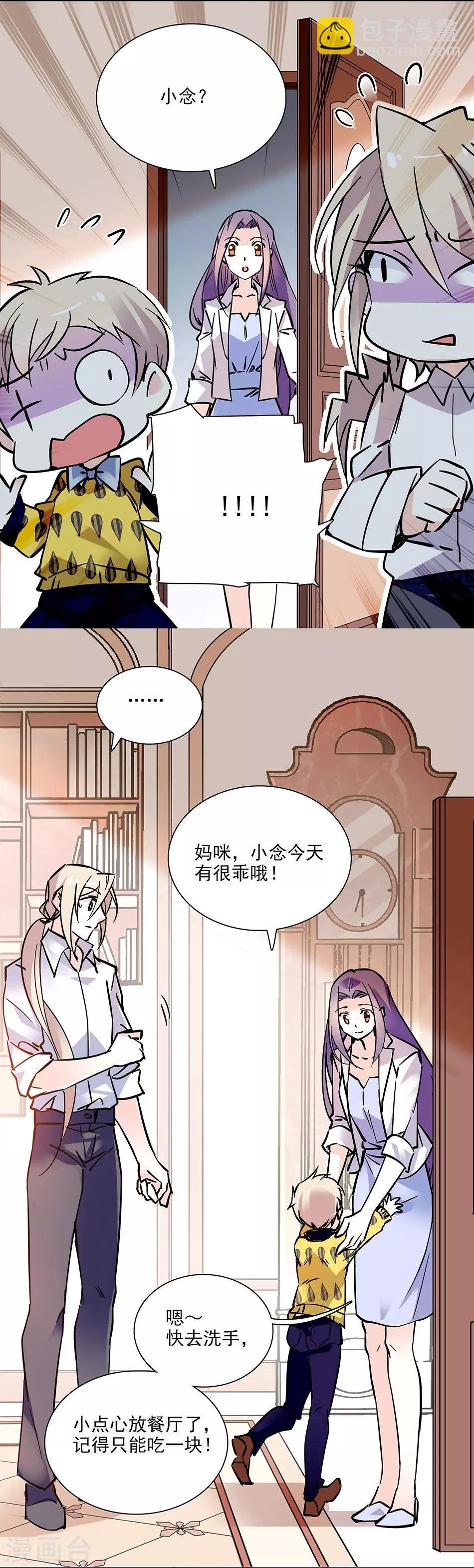 第99话 慈父严母