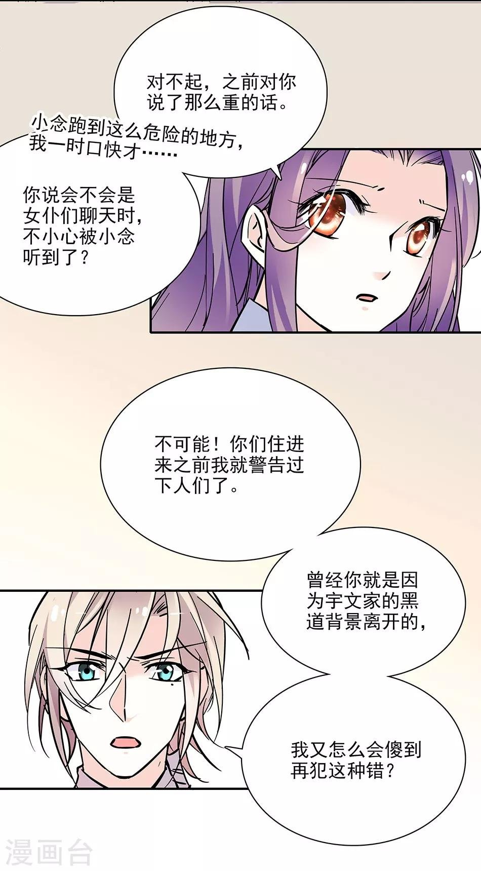 第99话 慈父严母