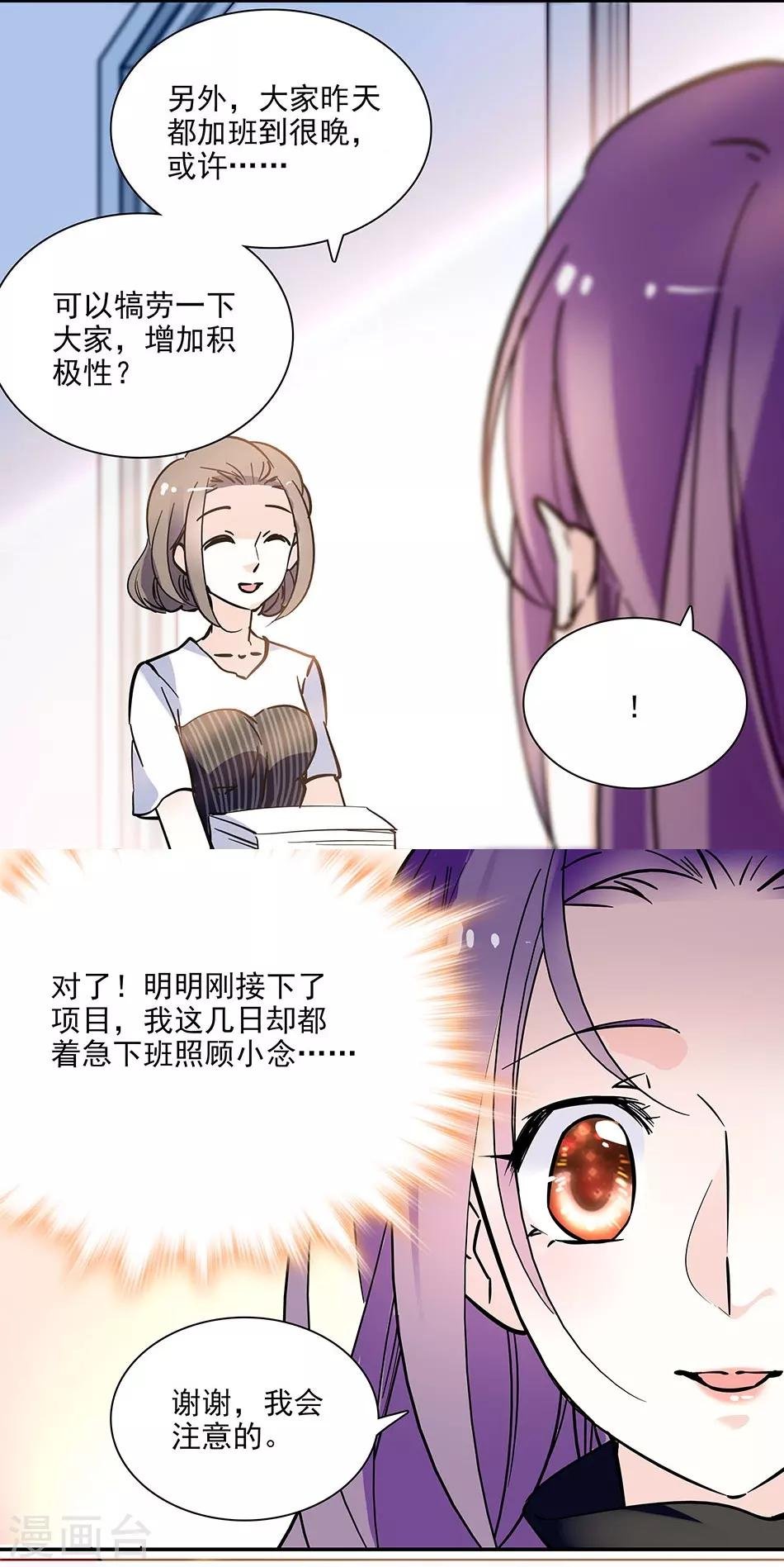 第99话 慈父严母