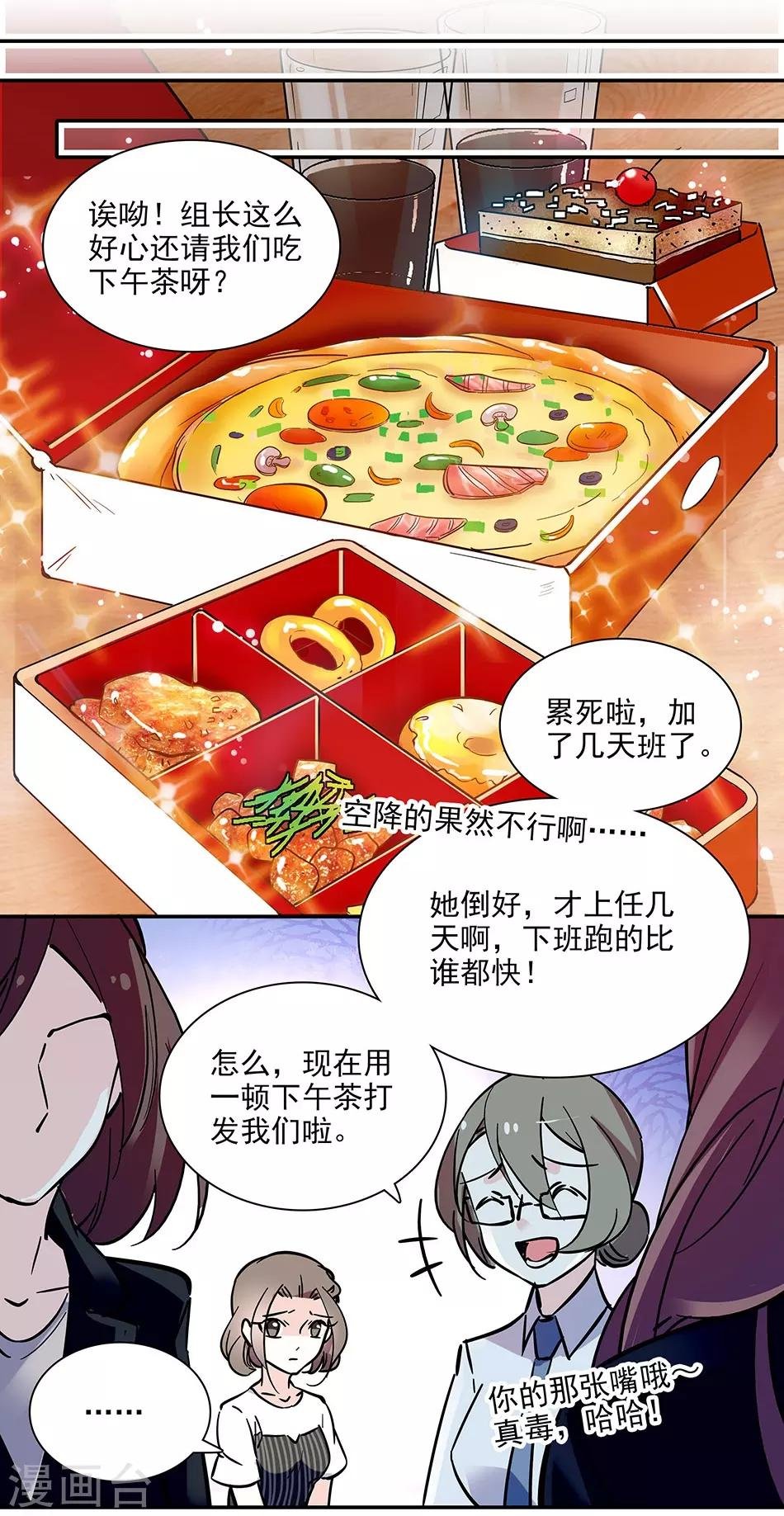 第99话 慈父严母