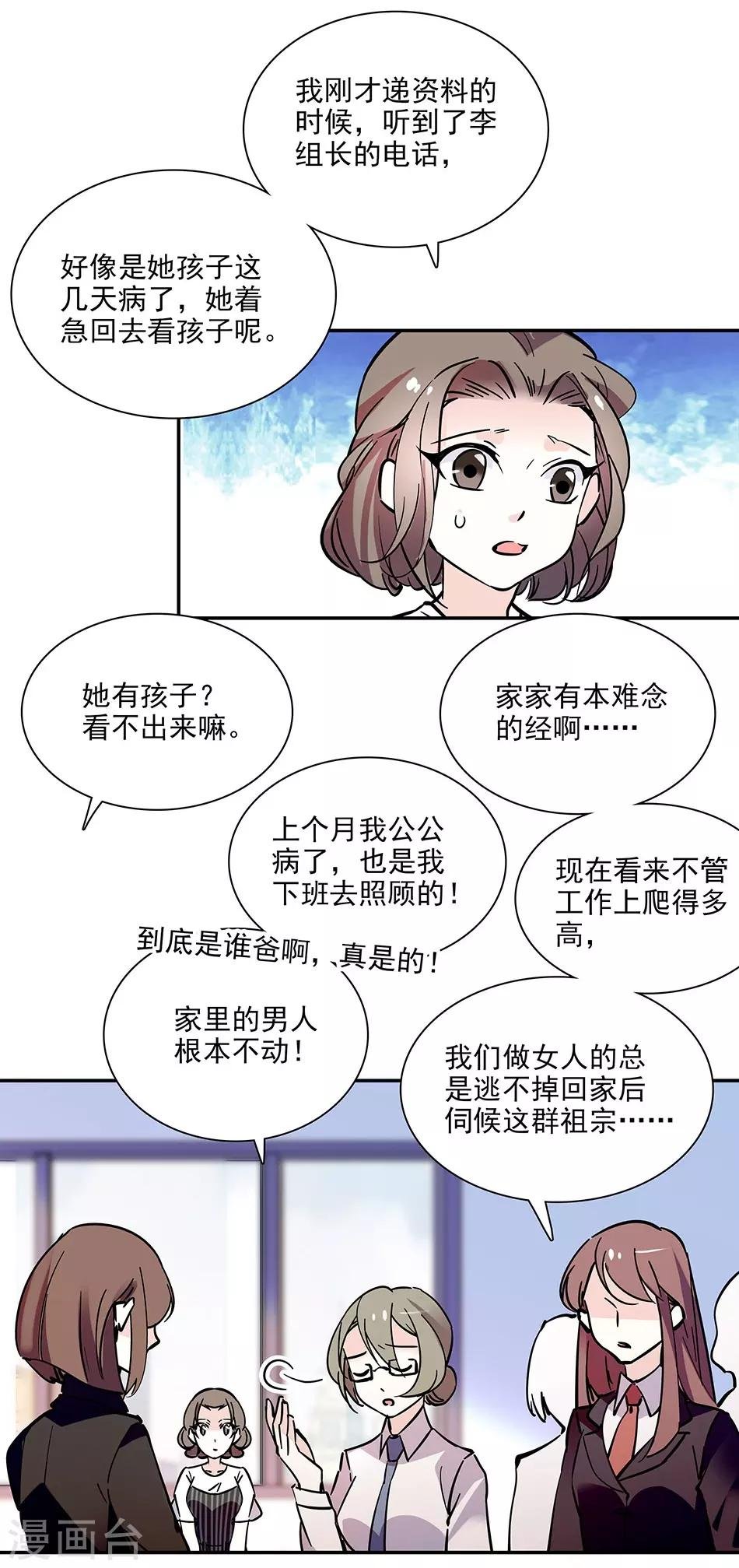 第99话 慈父严母