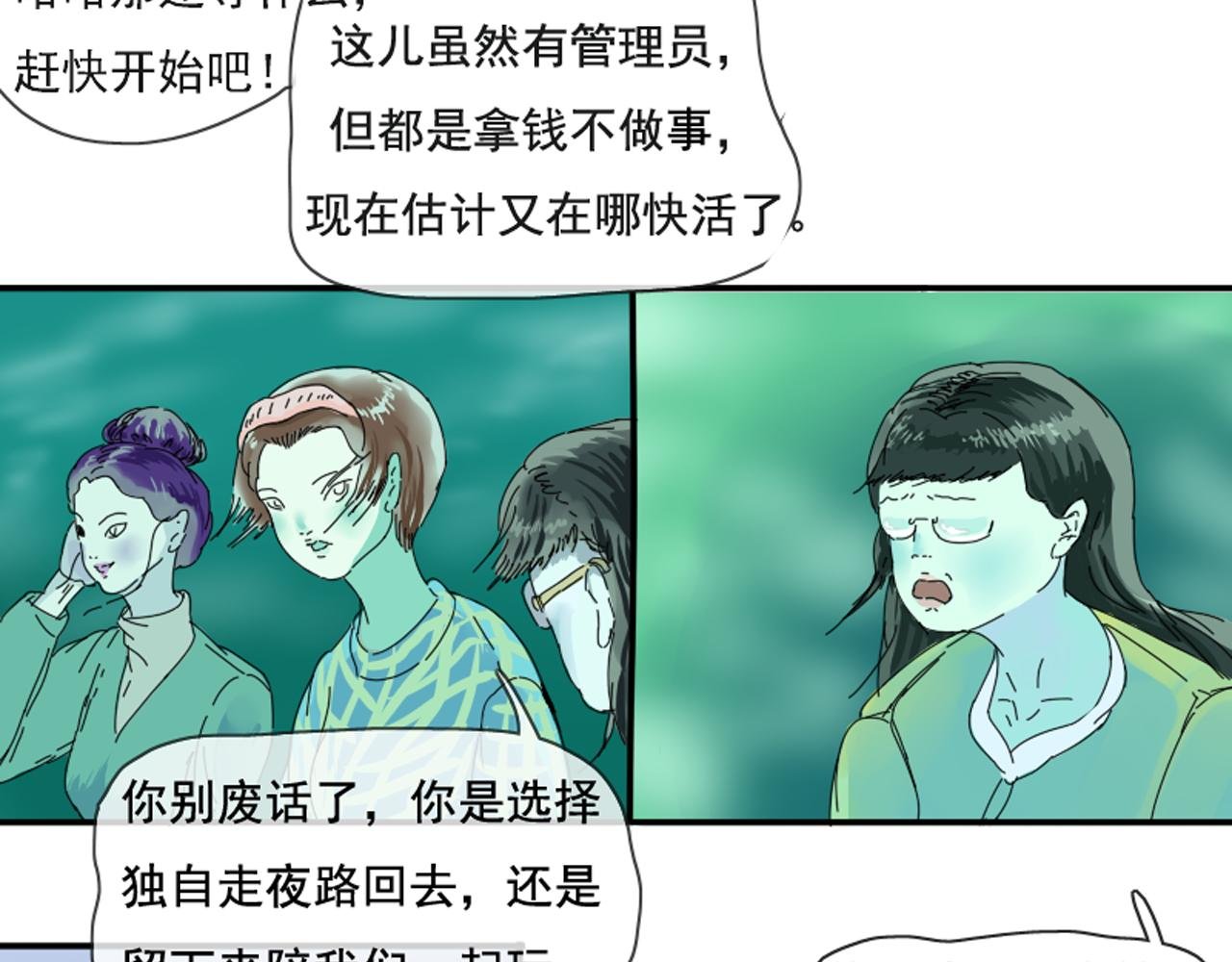 抄墓碑