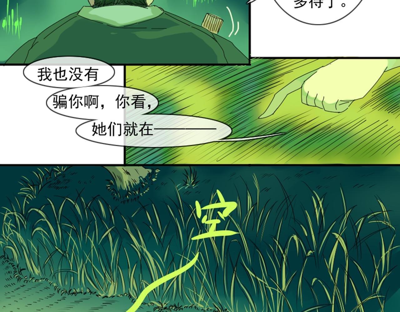 抄墓碑
