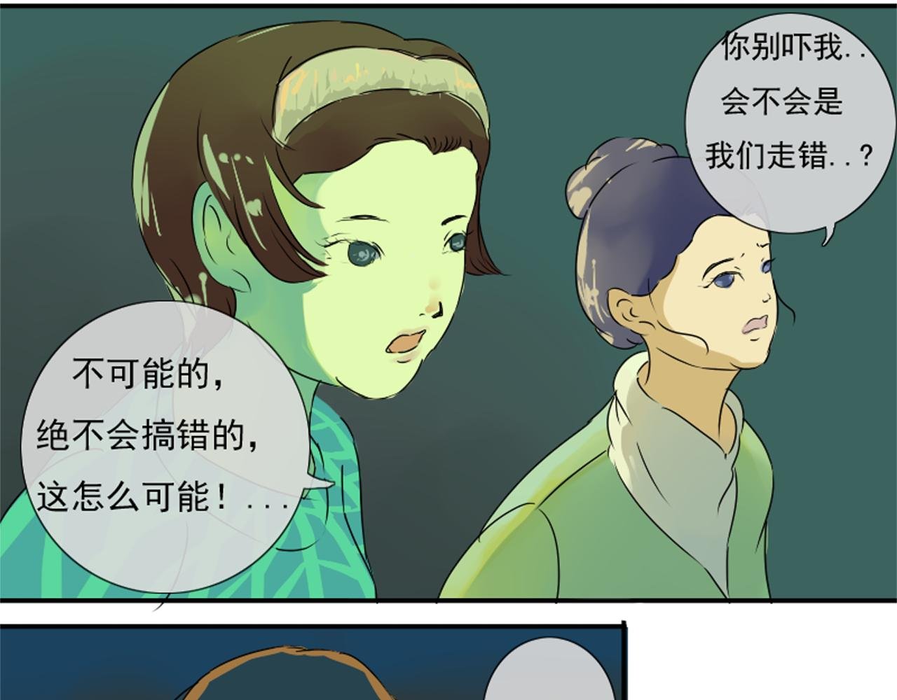 抄墓碑