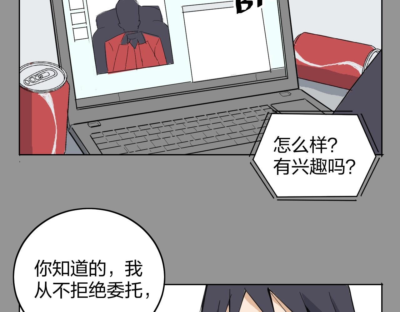 冰之杀手短篇