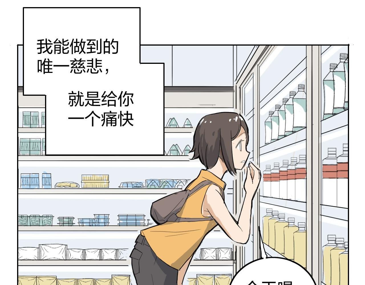 冰之杀手短篇
