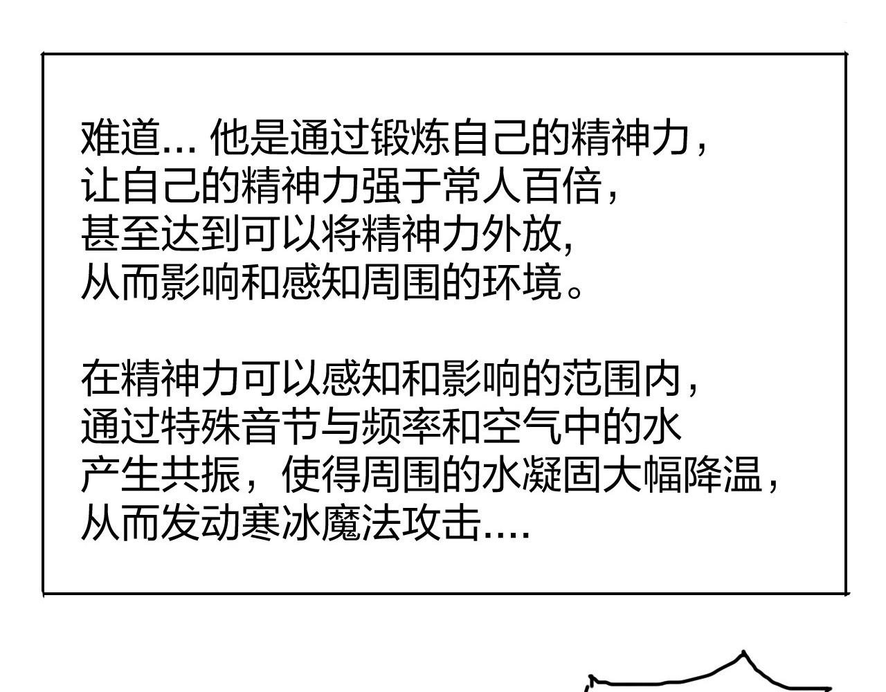 冰之杀手短篇