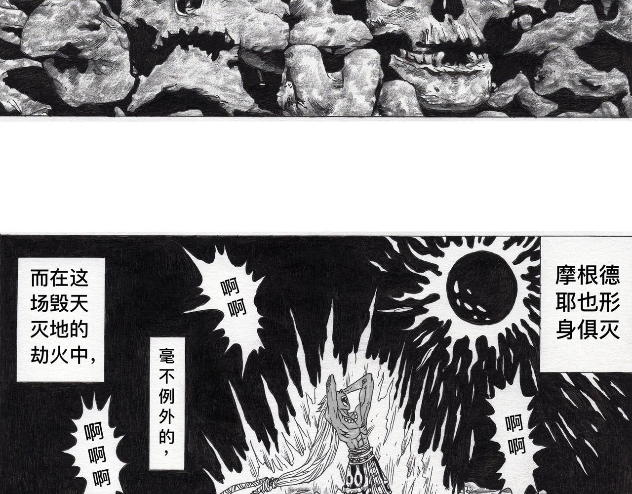 序章：劫毁