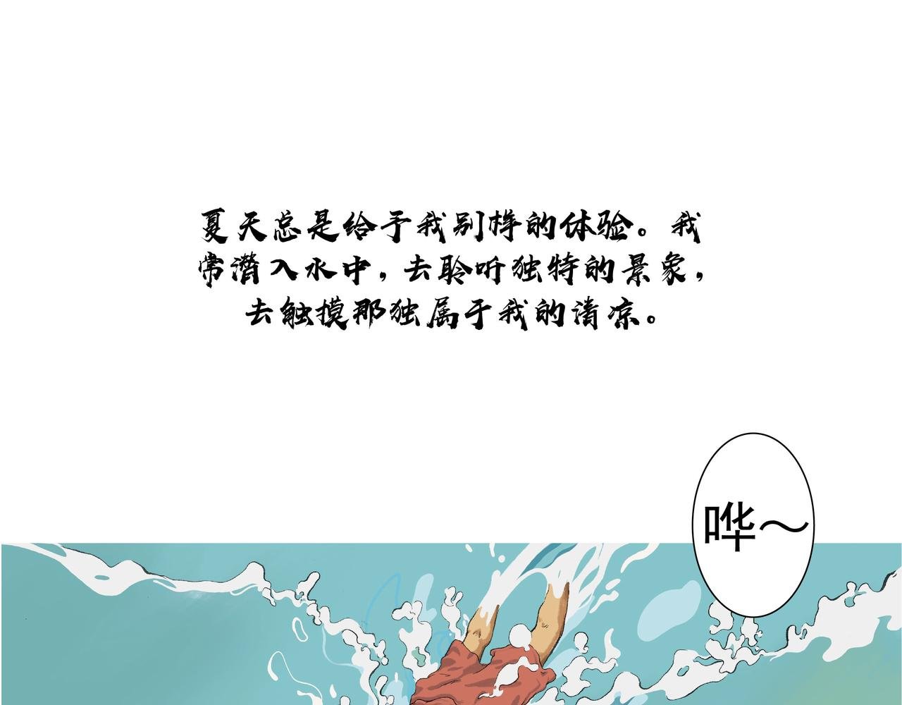 鱼塘记
