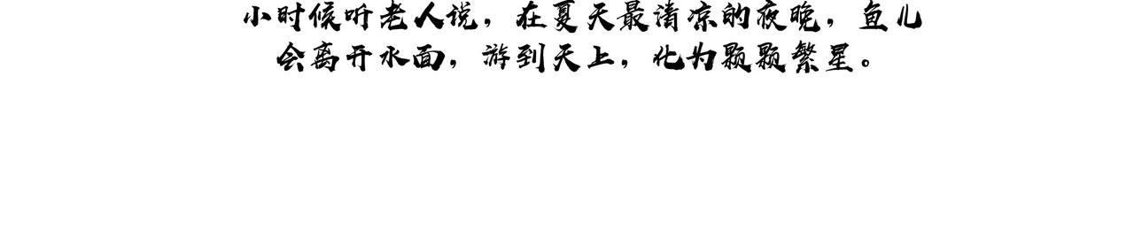 鱼塘记