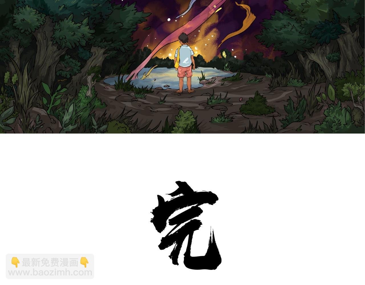 鱼塘记