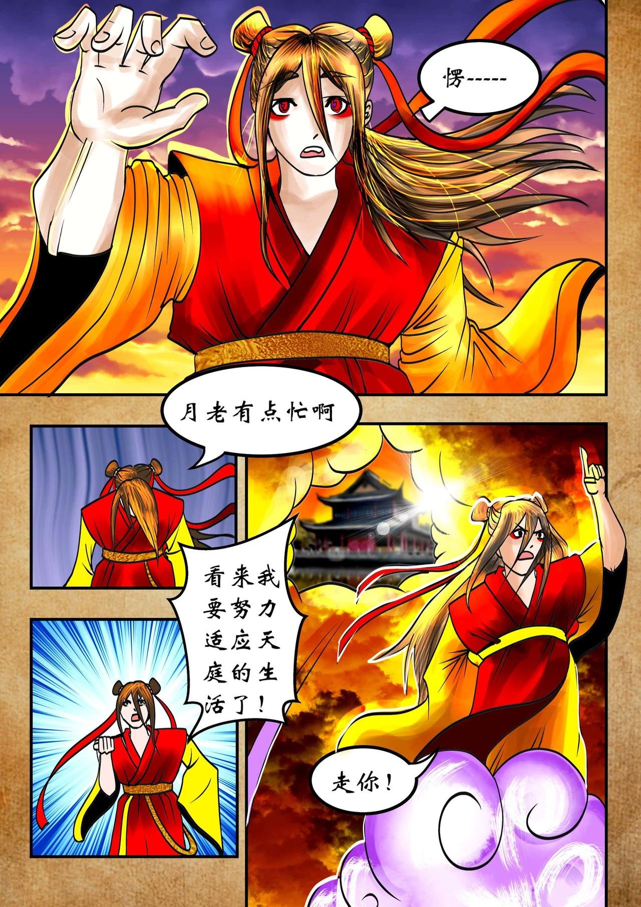 月老的红线