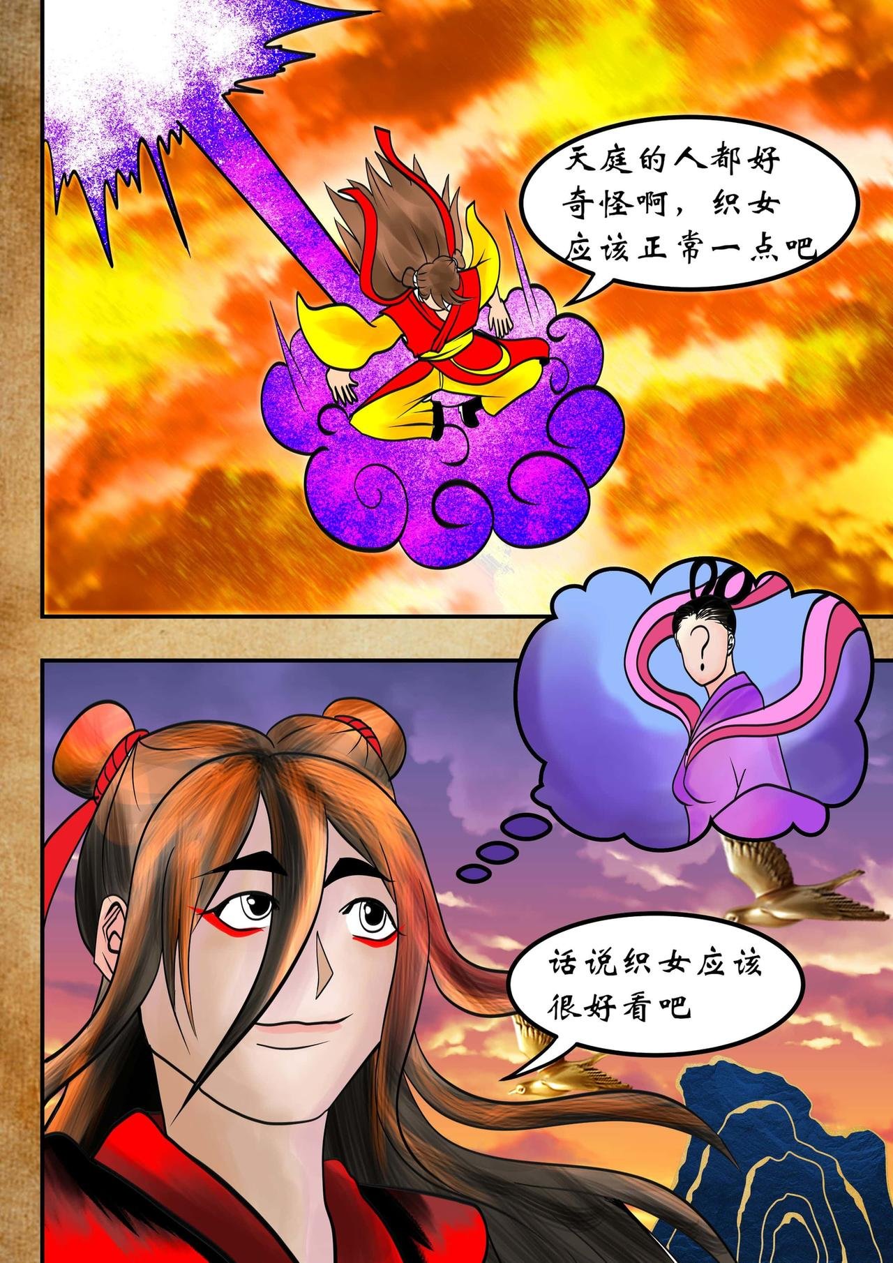 月老的红线