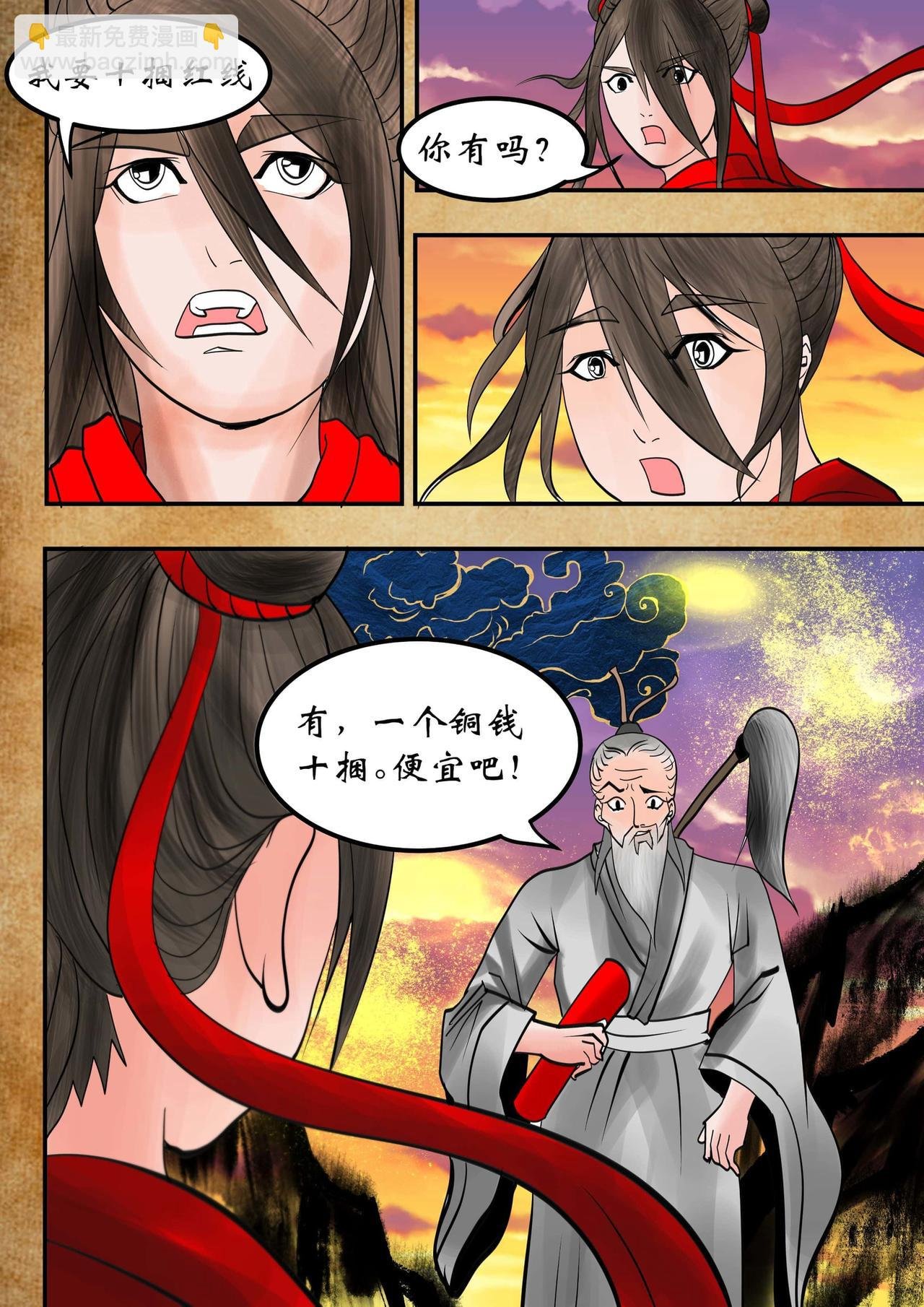 月老的红线
