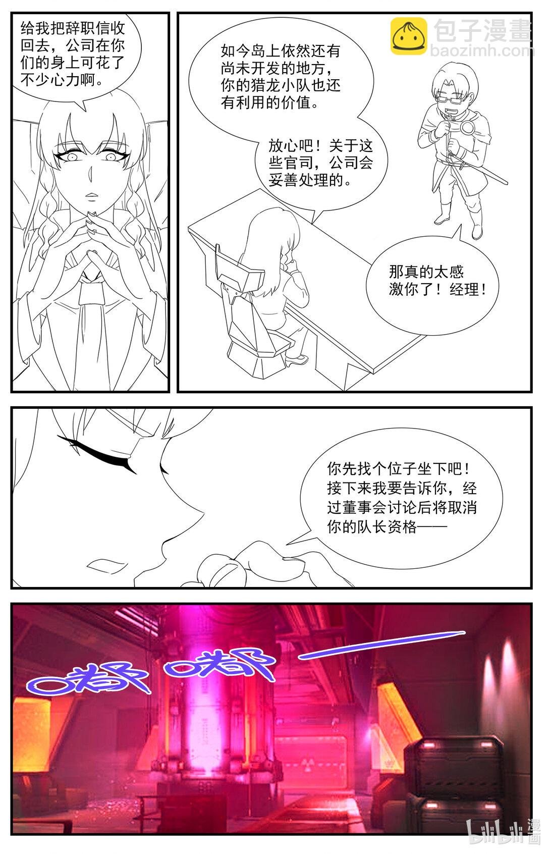 01 冒险开始