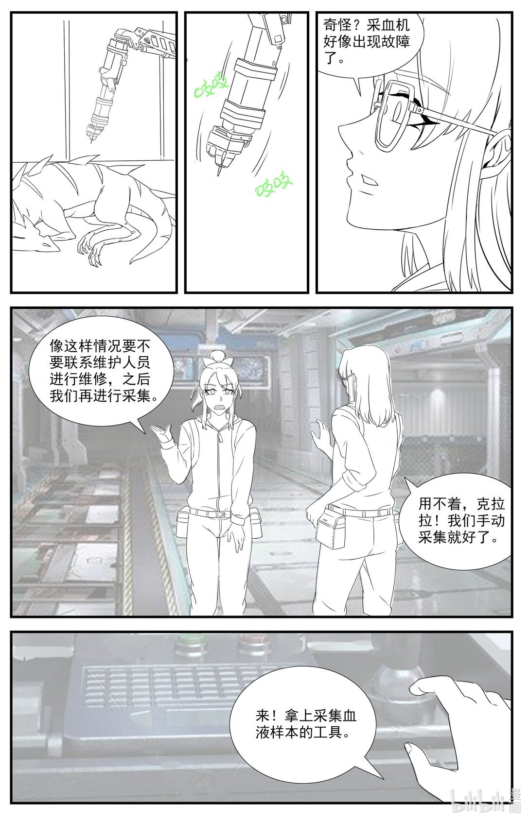 01 冒险开始