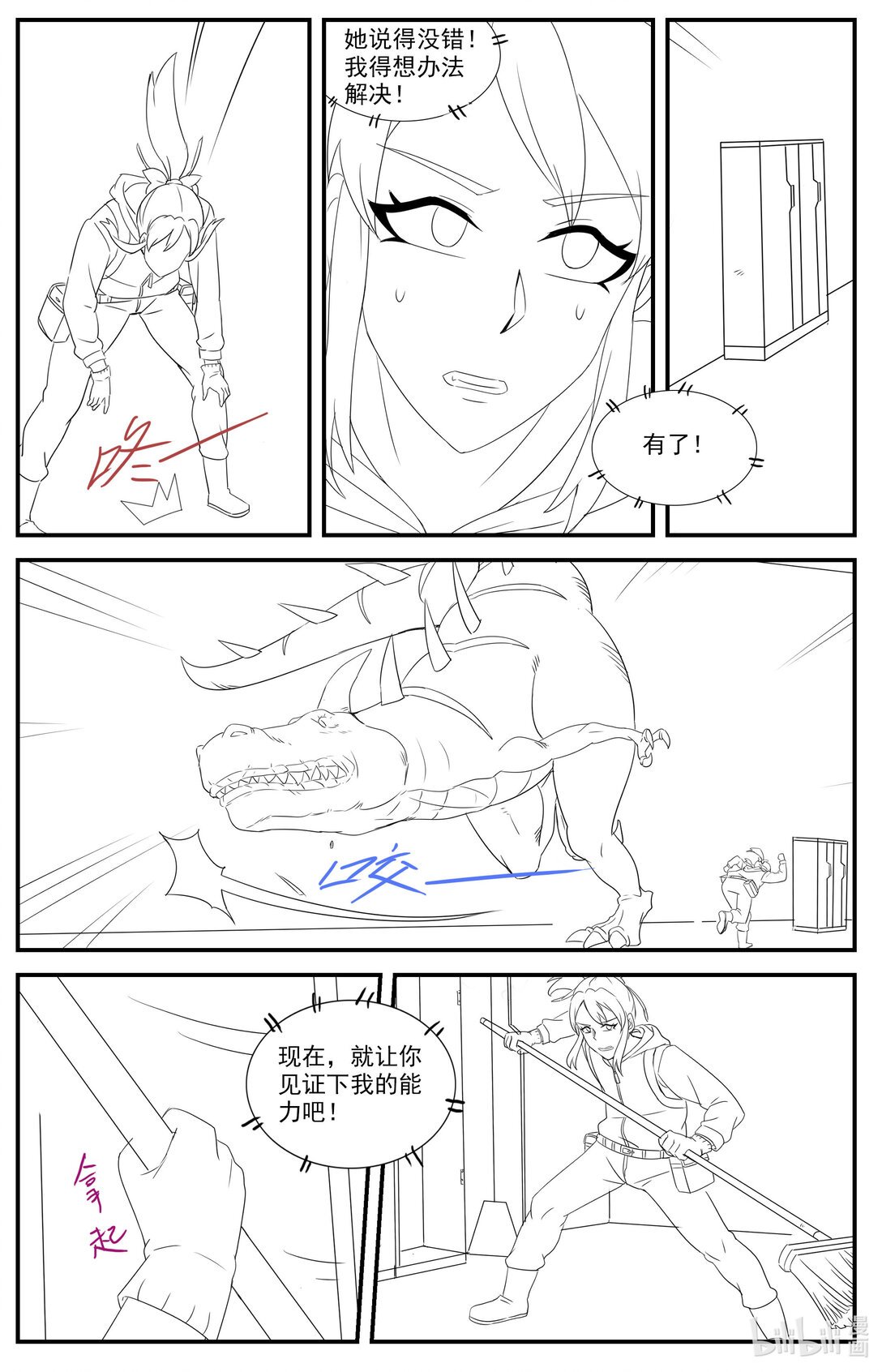 01 冒险开始