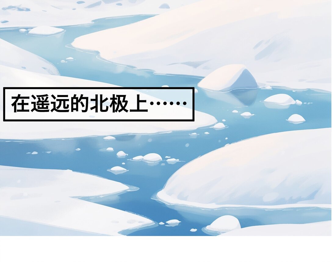 01 冒险开始