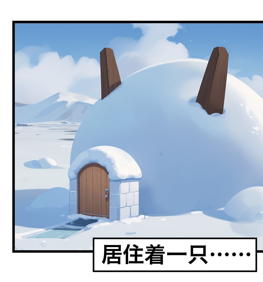 01 冒险开始